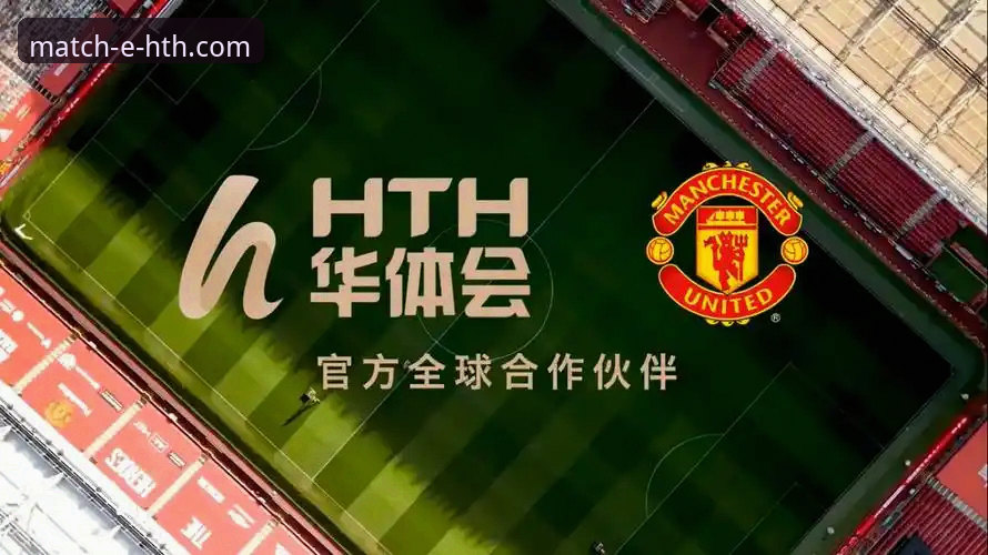 HTH华体会体育安卓客户端v3.5.0版本发布：移动观赛体验全面升级