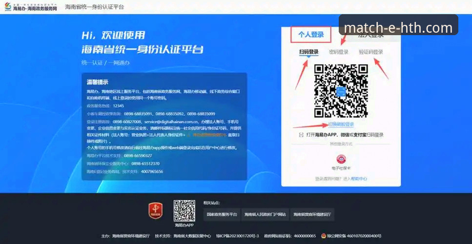 HTH华体会官网入口对比最新动态:新手必看的注册与登录全攻略